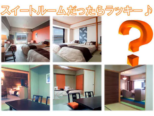 Kamar acak! Jika beruntung, SuiteRoom♪