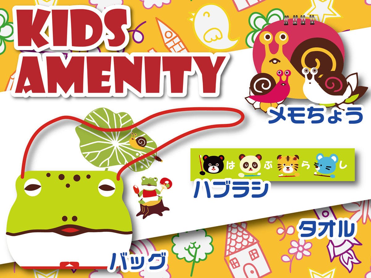 키즈 어메니티