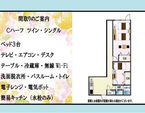 Cハーフ　ペット可　ツイン＋シングル