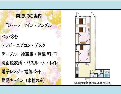 Dハーフ　ペット可　ツイン＋シングル