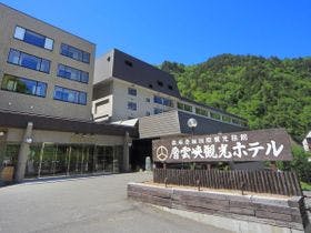 旭岳温泉 層雲峡温泉でおすすめの宿 Yahoo トラベルで最も売れている宿をご紹介 Yahoo トラベル