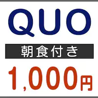 Rencana dengan kartu QUO senilai 1000 yen (termasuk sarapan)