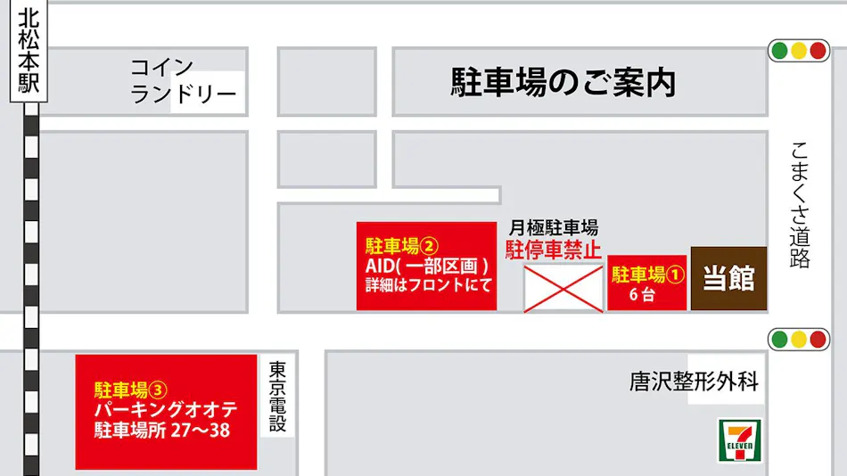 Hotel Trend Matsumoto