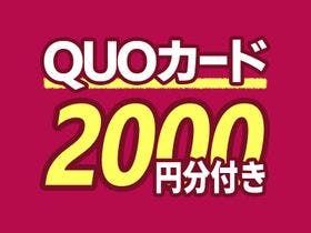 ホテルヴェルセル