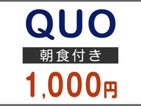 ホテルヴェルセル