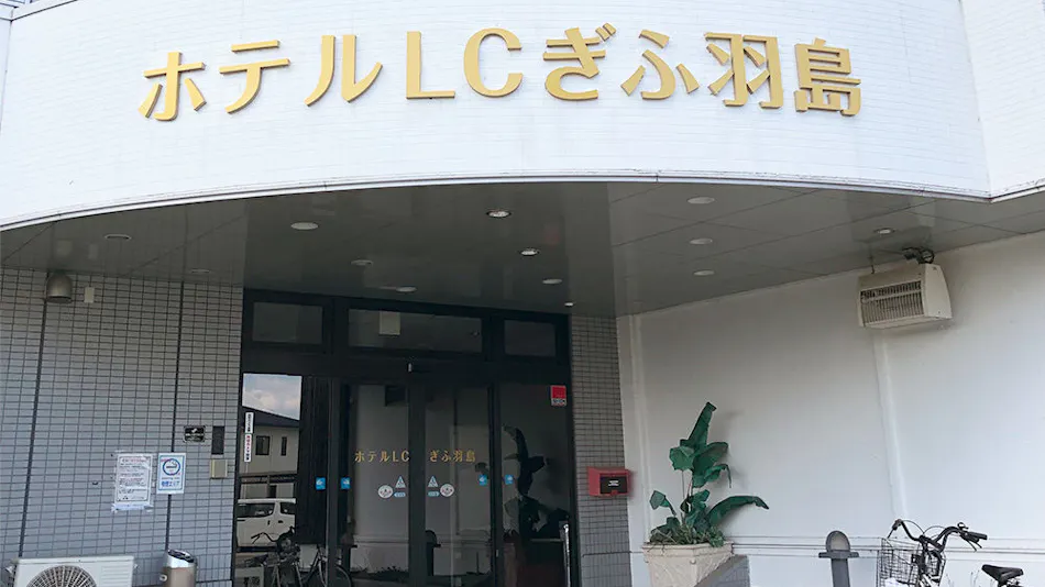 Hotel LC Gifu Hashima