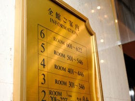 ホテル町田ヴィラ