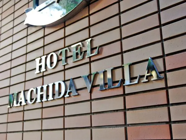 【ภายนอก】เดินเพียง 2 นาทีจากสถานี Odakyu Machida