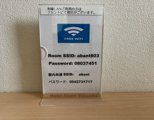 フリーWi-Fi