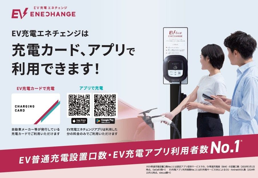 มีบริการชาร์จรถยนต์ไฟฟ้า (EV) ให้ใช้งาน!