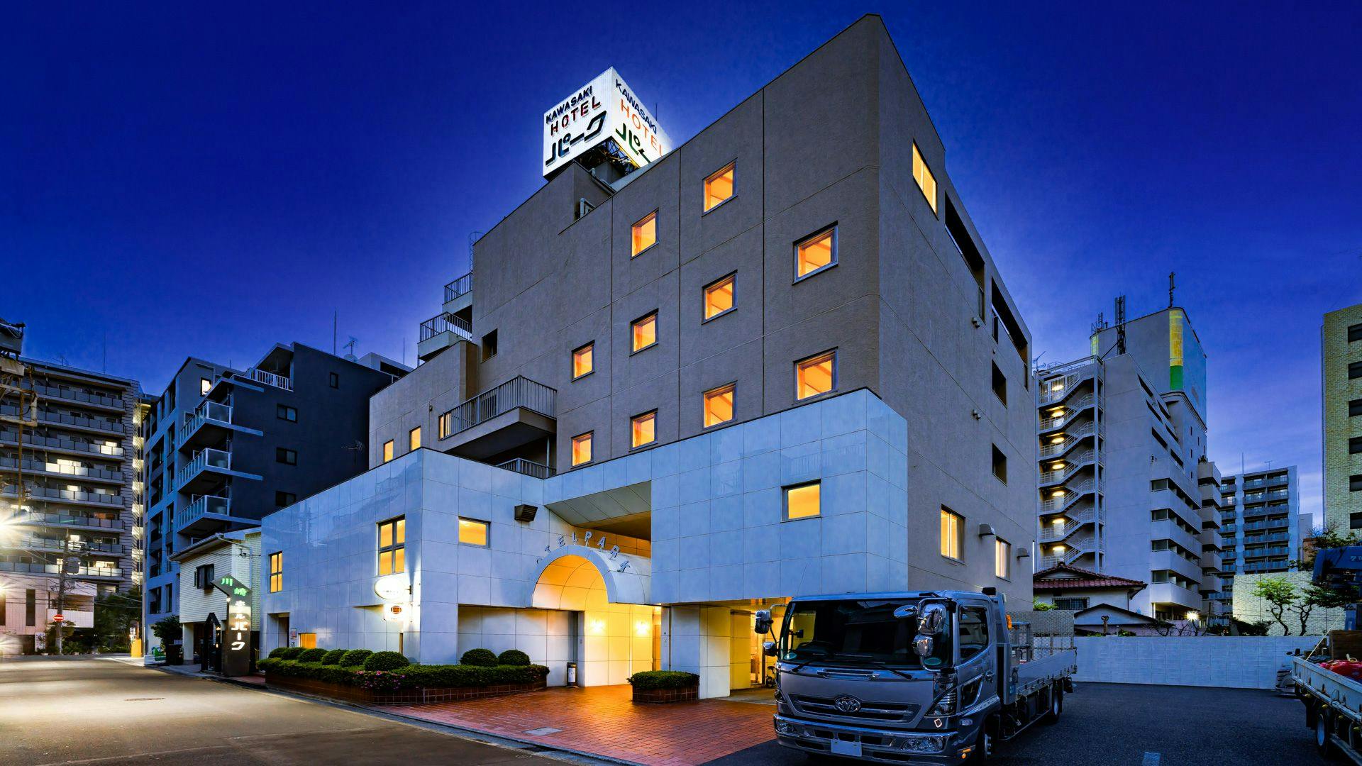 นี่คือภาพภายนอกของโรงแรม Kawasaki Park ในเวลากลางคืน