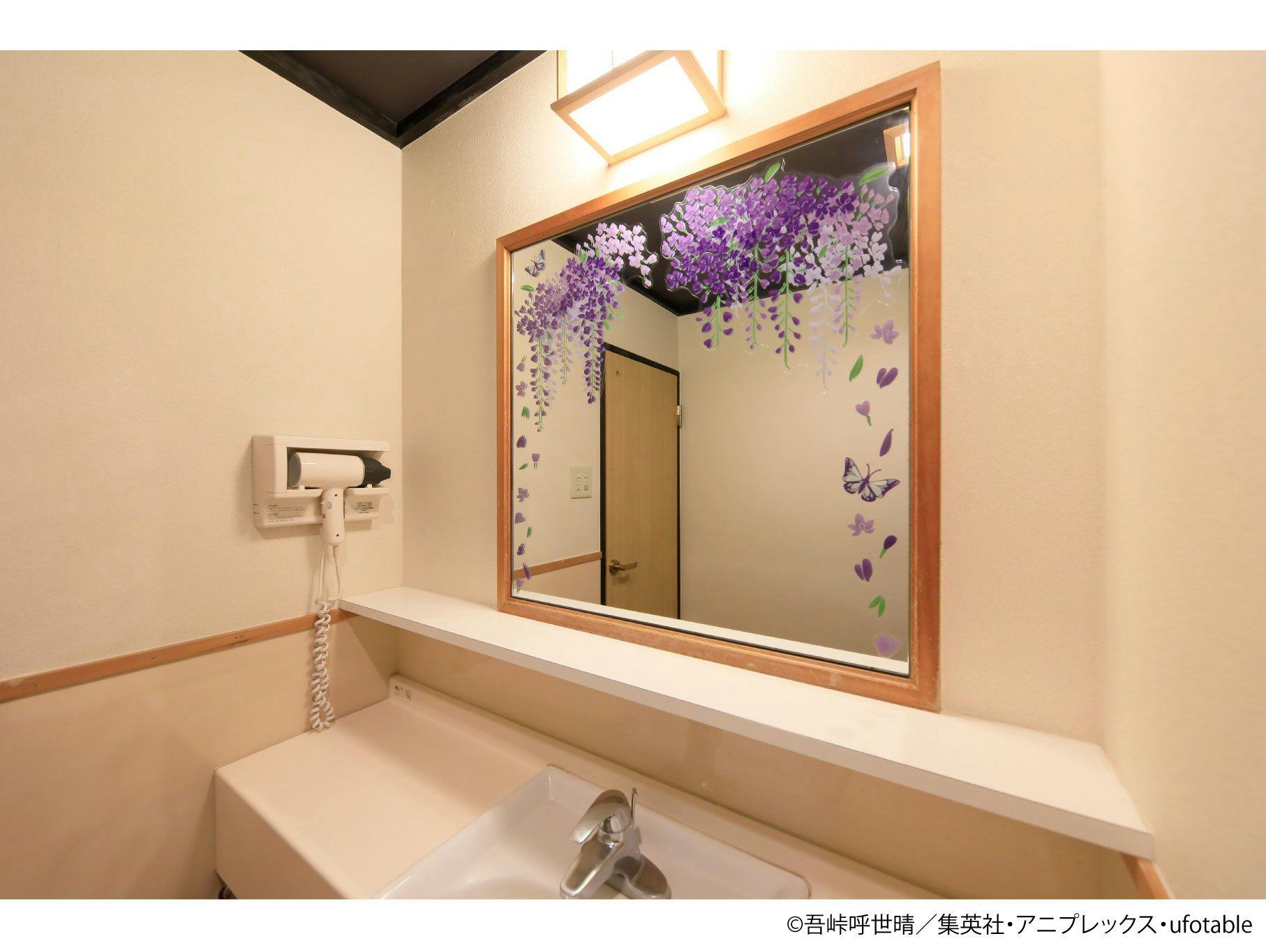 "ร่วมมือกับ 'ดาบพิฆาตอสูร'"