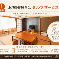 【สำคัญ】การปูฟูกเป็นบริการแบบบริการตนเอง。