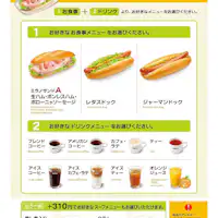 อาหารเช้าร่วมกับร้านกาแฟ Doutor