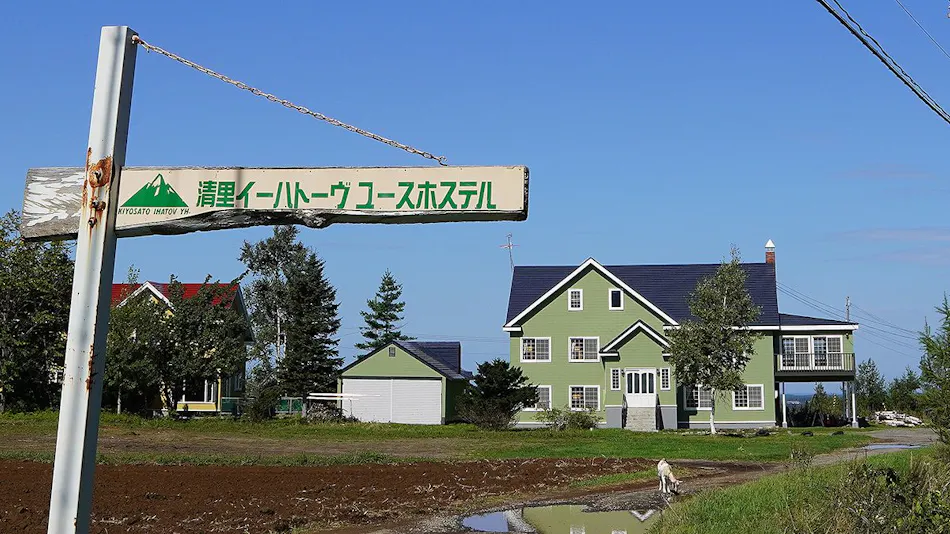 Kiyosato Ihatov Hostel