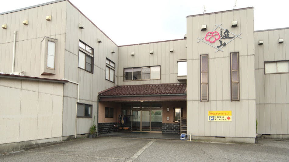 割烹旅館　庭山&nbsp;施設全景