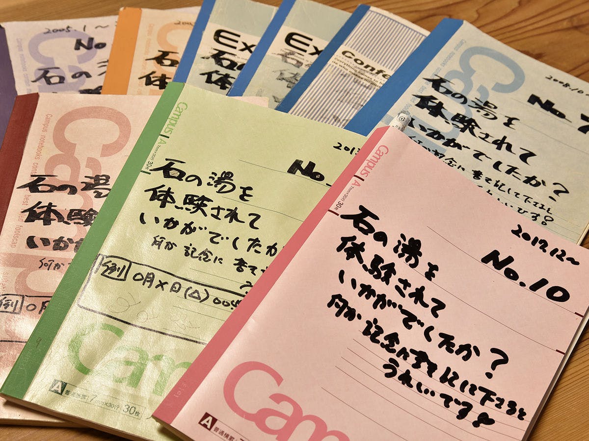 *Ishi no Yu บันทึกประสบการณ์