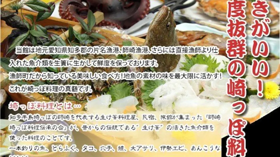 Matsushin: Cape-style Cuisine and Fishing Boat