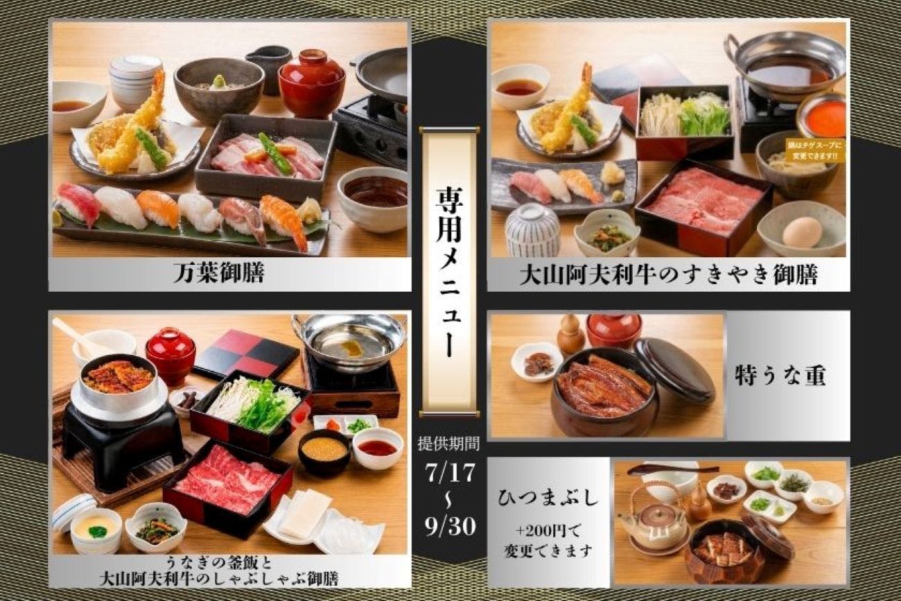 Hadano Yugawara Onsen Manyo no Yu