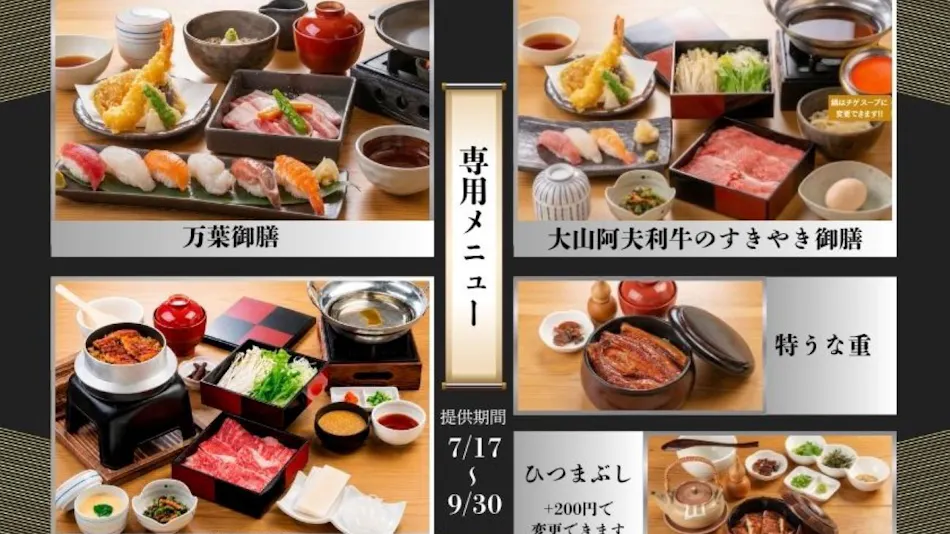 Hadano Yugawara Onsen Manyo no Yu
