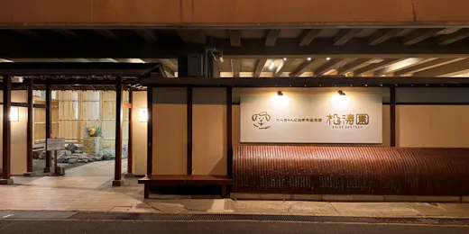 Dog-Friendly Onsen Inn Kaike Onsen Shotoen