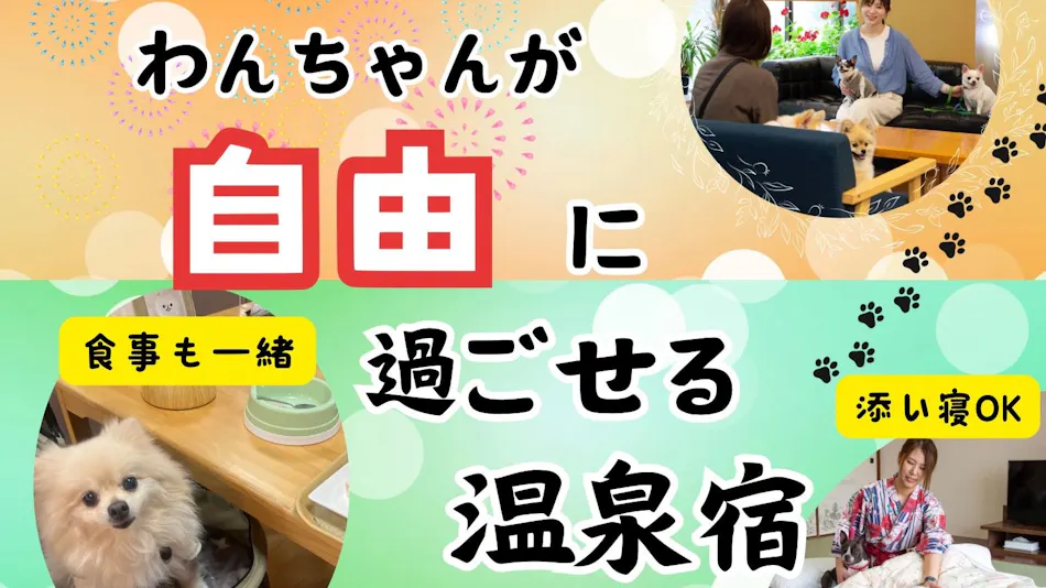 Dog-Friendly Onsen Inn Kaike Onsen Shotoen