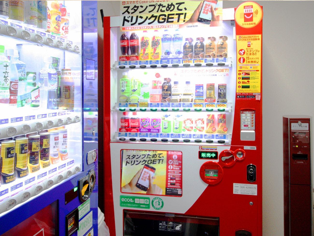 เครื่องจำหน่ายเครื่องดื่มอัตโนมัติ