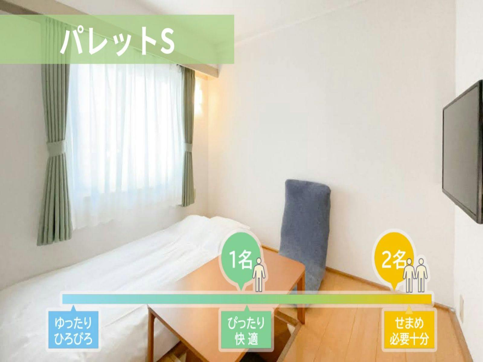 ห้องพาเลท S【ปลอดบุหรี่】