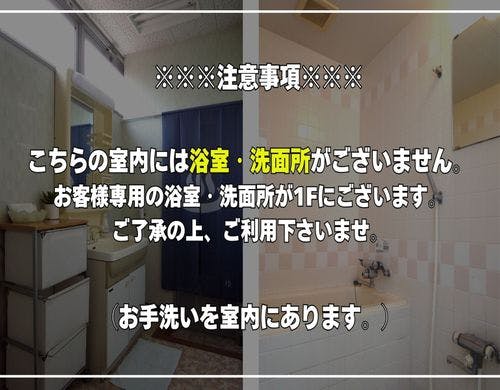 室内の浴室・洗面について