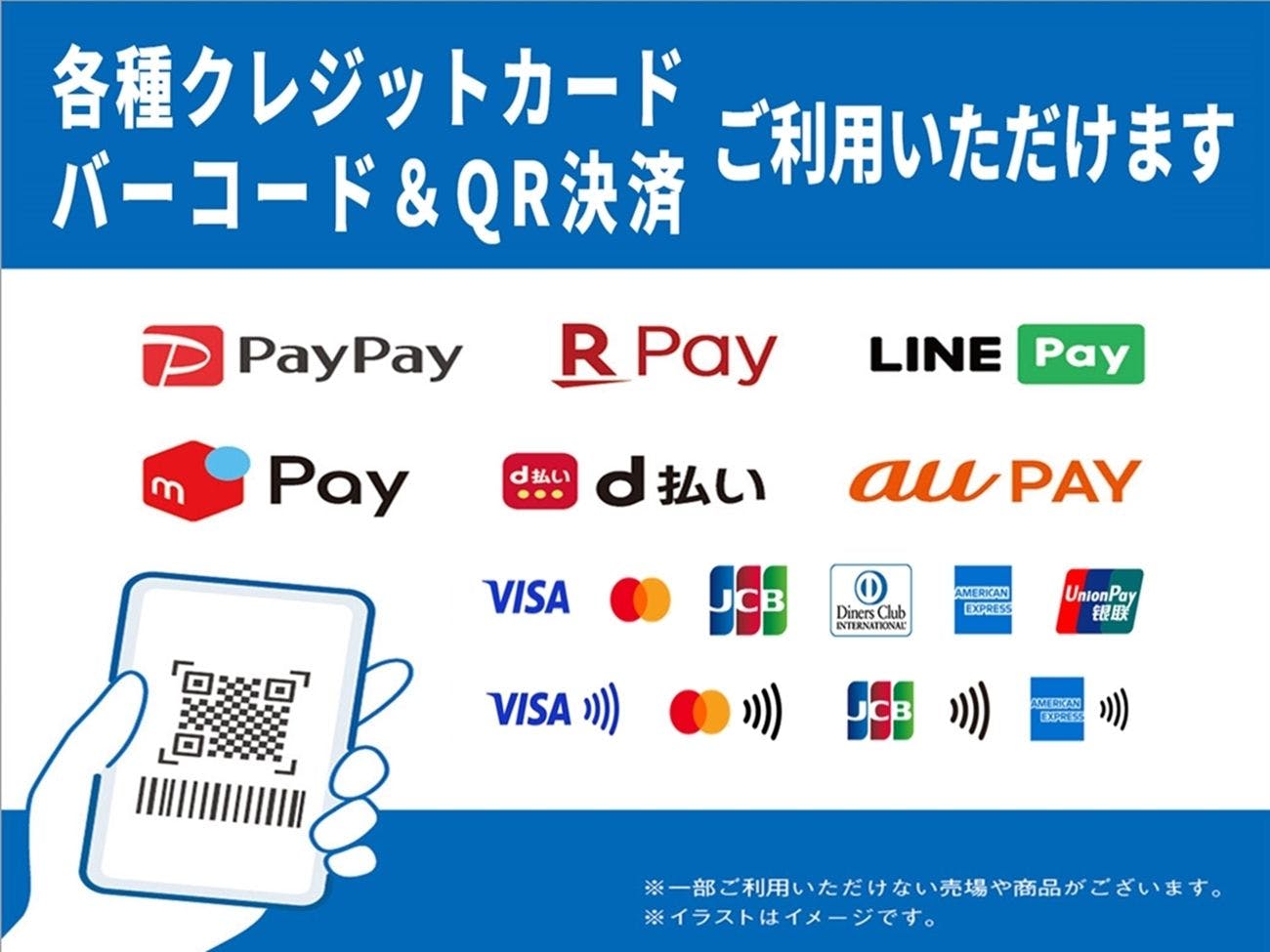 완전 캐시리스화 안내