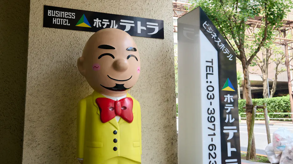 Tabist Hotel Tetra Ikebukuro