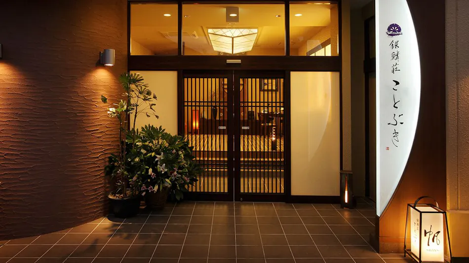 Sushi Restaurant & Hot Spring Inn Ginrinsou Kotobuki