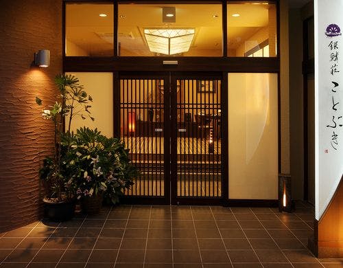 銀鱗荘ことぶきへようこそ