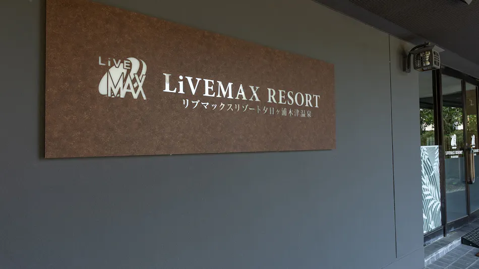 Livemax Resort Yuhigaurakituonsen