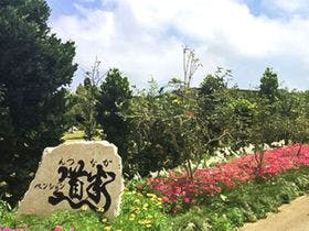 ペンション道半（んつなか）