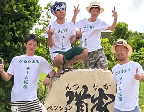 ・スタッフ／楽しい宮古島旅行をサポート