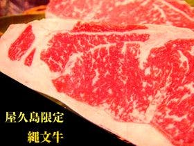 民宿　前岳荘