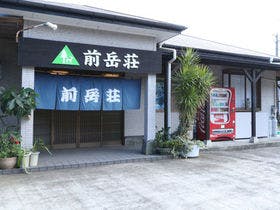 民宿　前岳荘