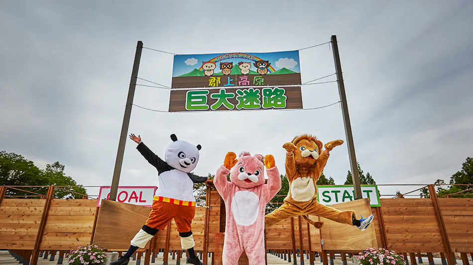 Gujo Vacation Village Hotel