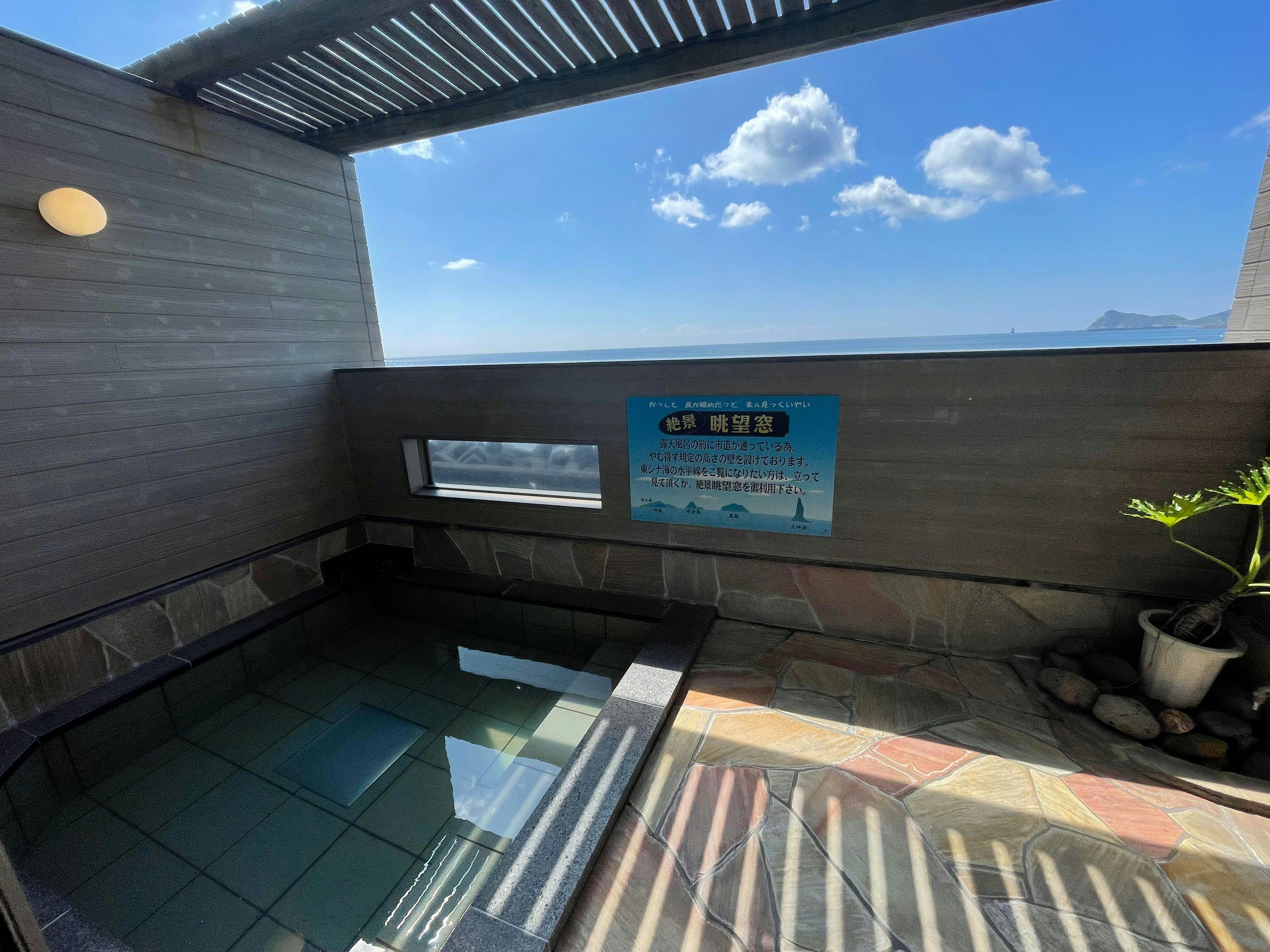 Ocean Hotel Iwato Overlooking the Sky and Sea
