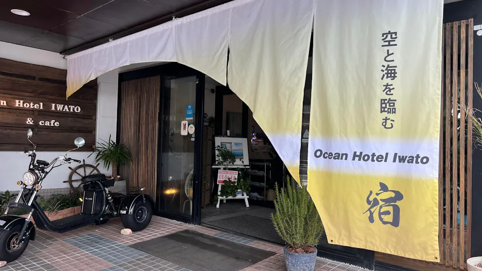 Ocean Hotel Iwato Overlooking the Sky and Sea