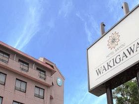ホテル彩陽ＷＡＫＩＧＡＷＡ