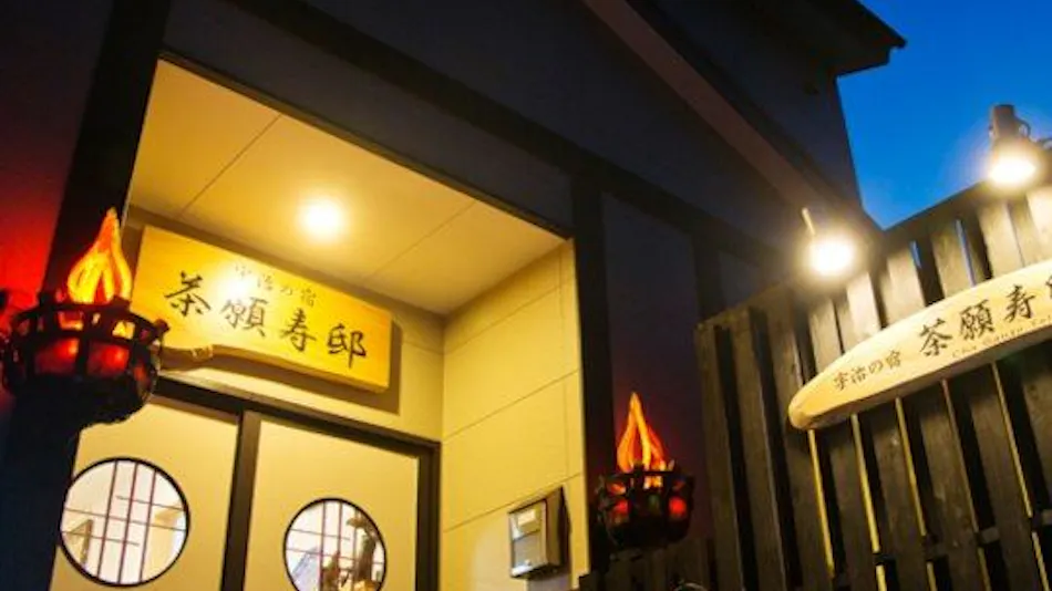 Uji no Yado Chaganjutei