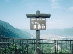 旅館　光の家