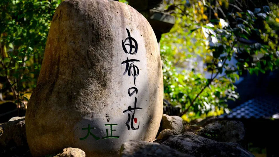 Taisho Yufu no Hana