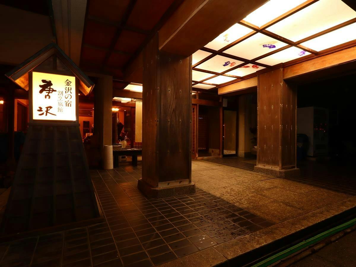 Sukiyafuu Ryokan Karasawa