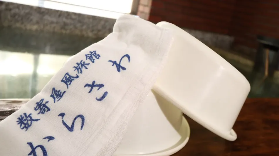 Sukiyafuu Ryokan Karasawa