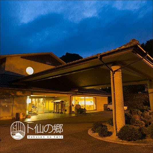 くぼて鷹勝　卜仙の郷&nbsp;施設全景