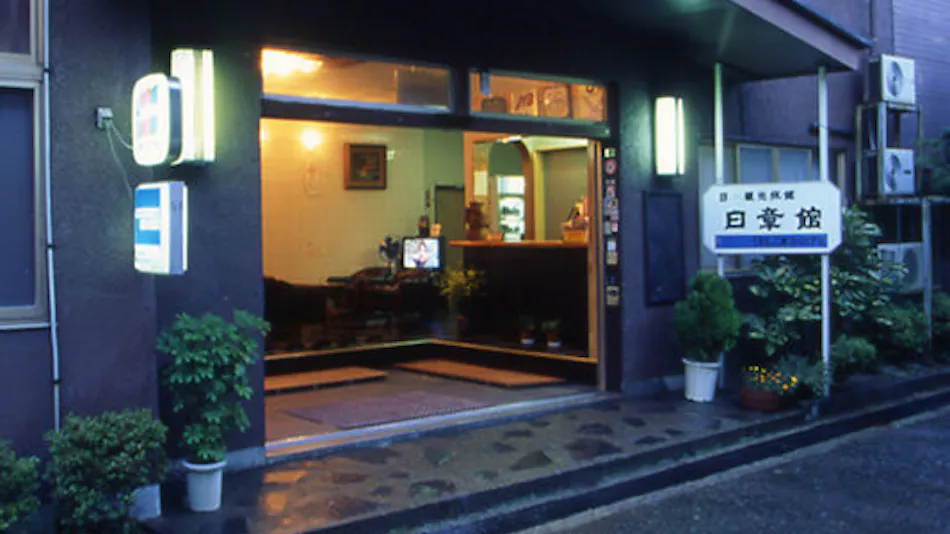 Nissho-kan: Inn with Live Ise Lobster Cuisine