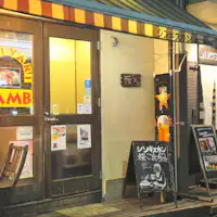 ・ร้านอาหารกลางวันและจิงกิสข่าน "ซากุระ โคมาจิ"